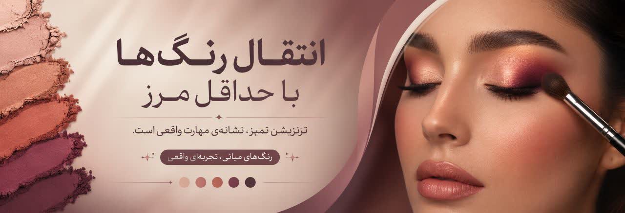 انتقال رنگ‌ها را با حداقل مرز بساز